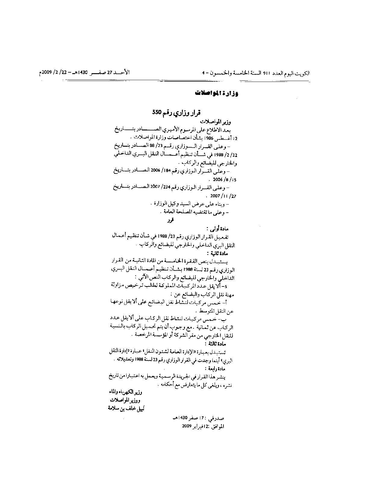 صفحة 1 من 1
