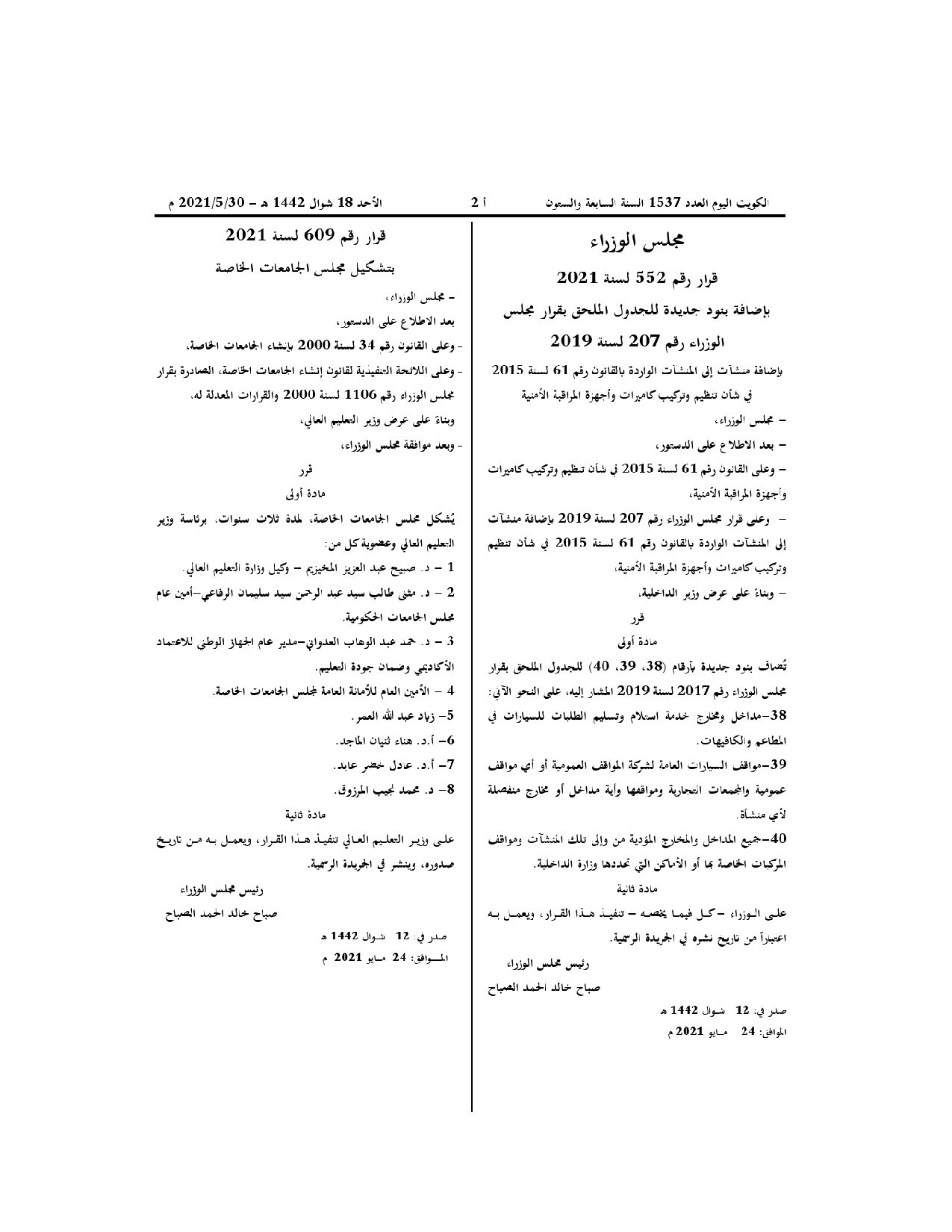 صفحة 1 من 1
