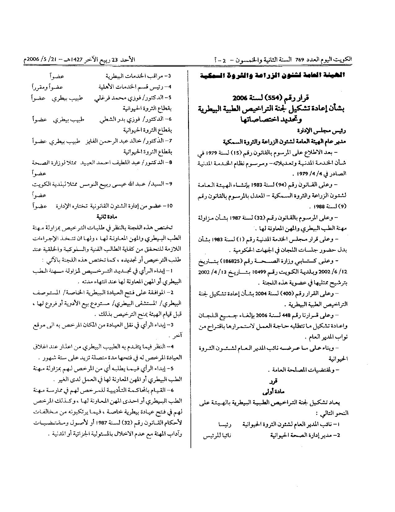 صفحة 1 من 2