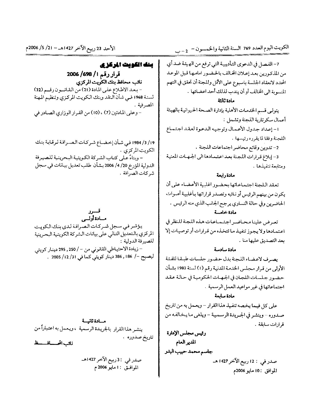 صفحة 2 من 2
