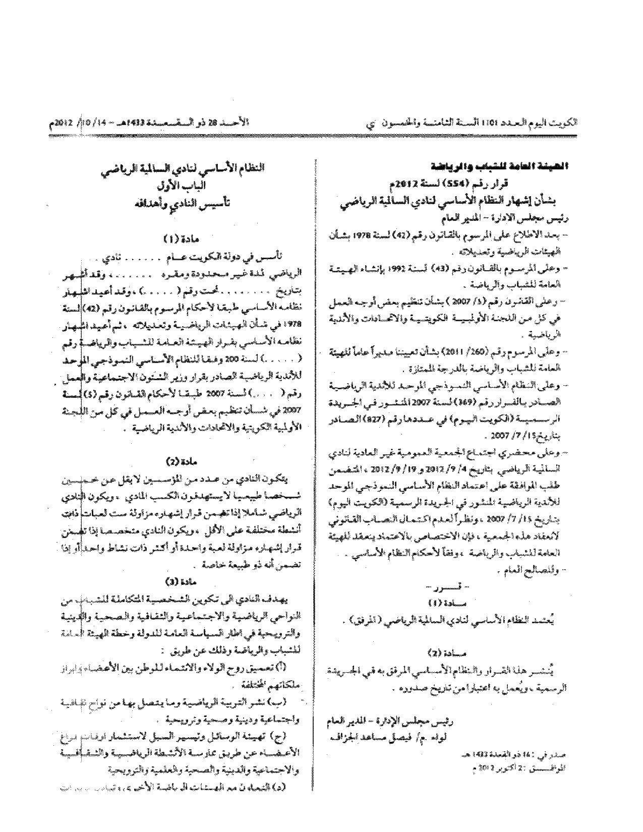 صفحة 1 من 12