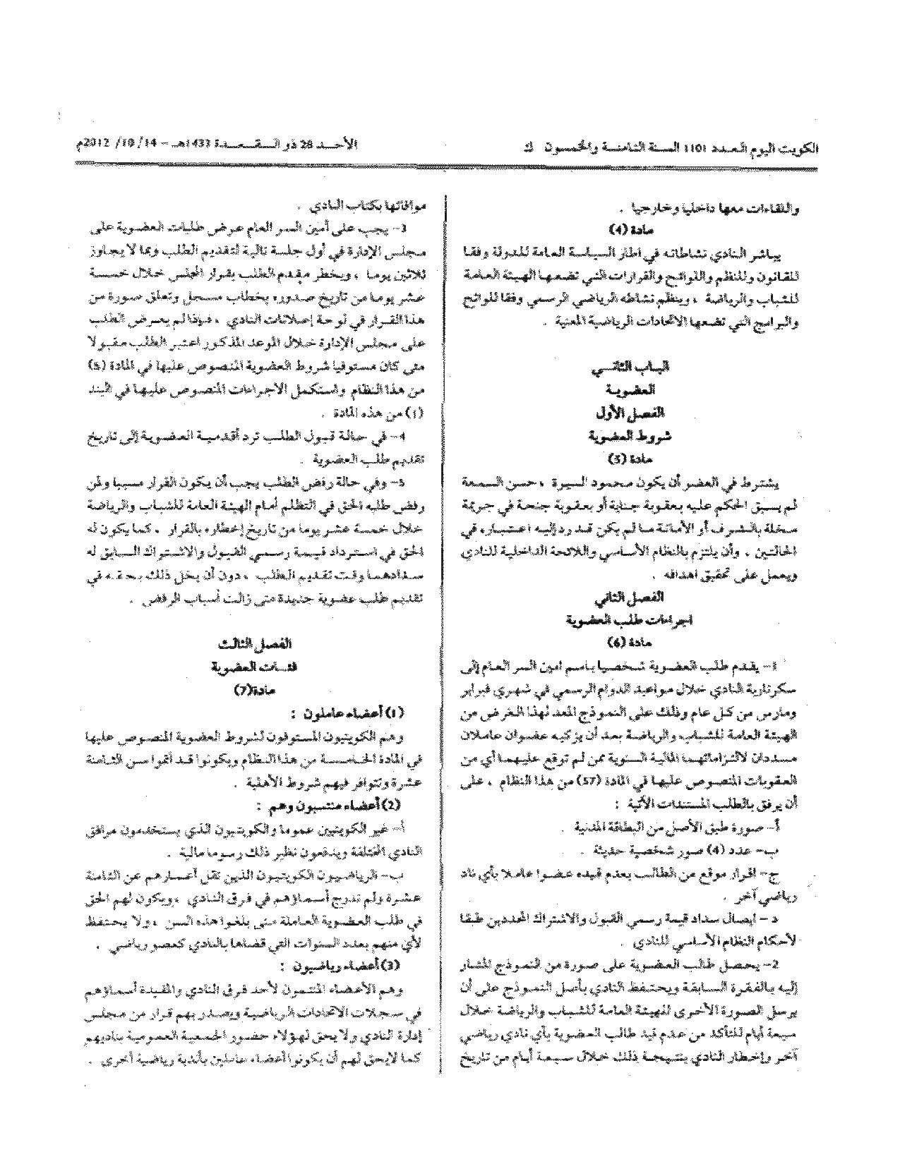 صفحة 2 من 12