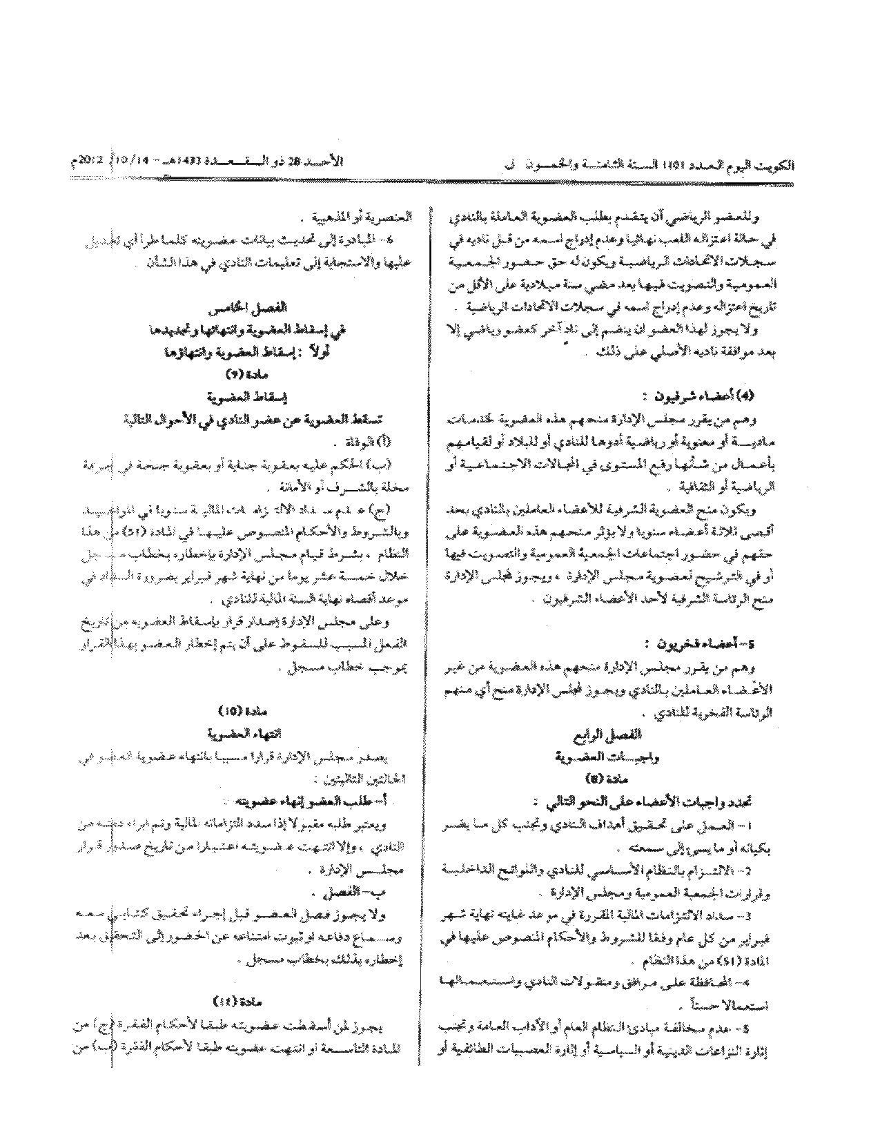 صفحة 3 من 12