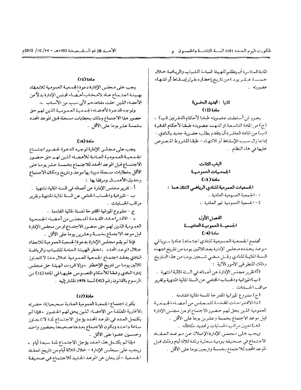 صفحة 4 من 12