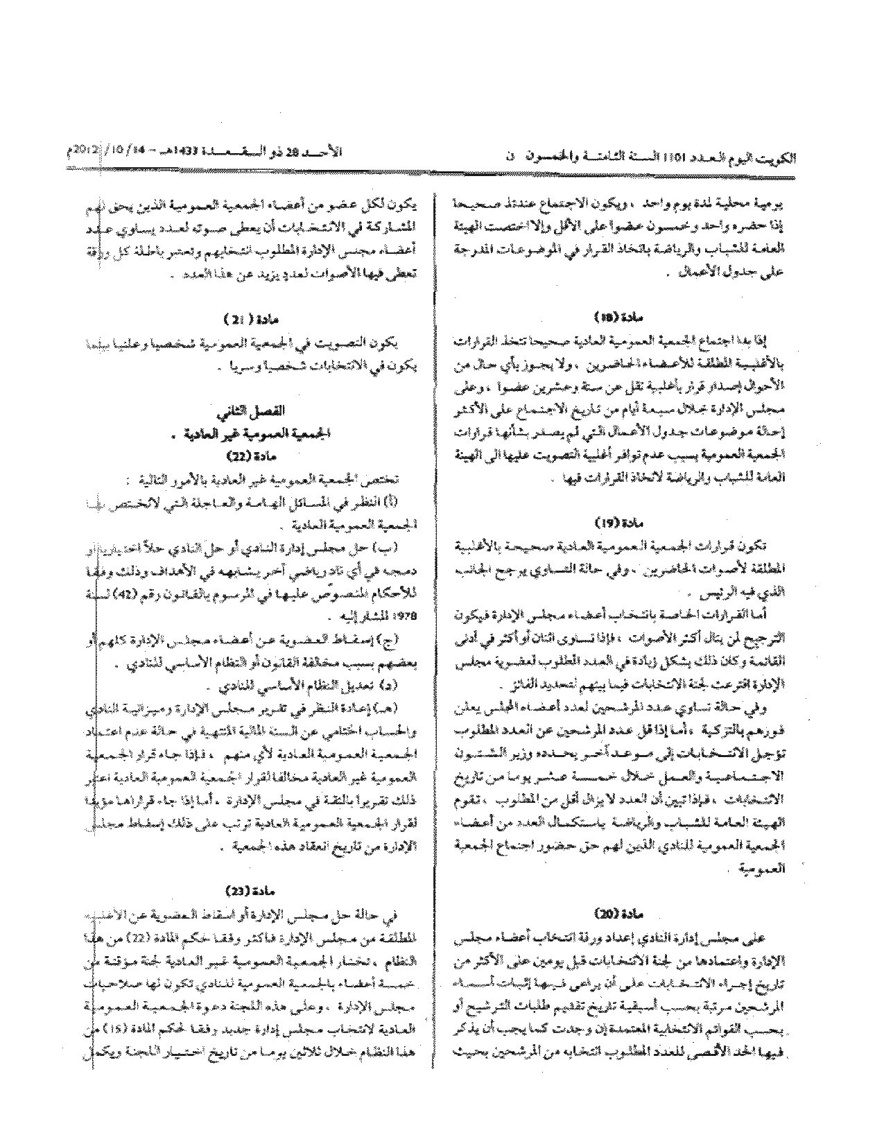 صفحة 5 من 12