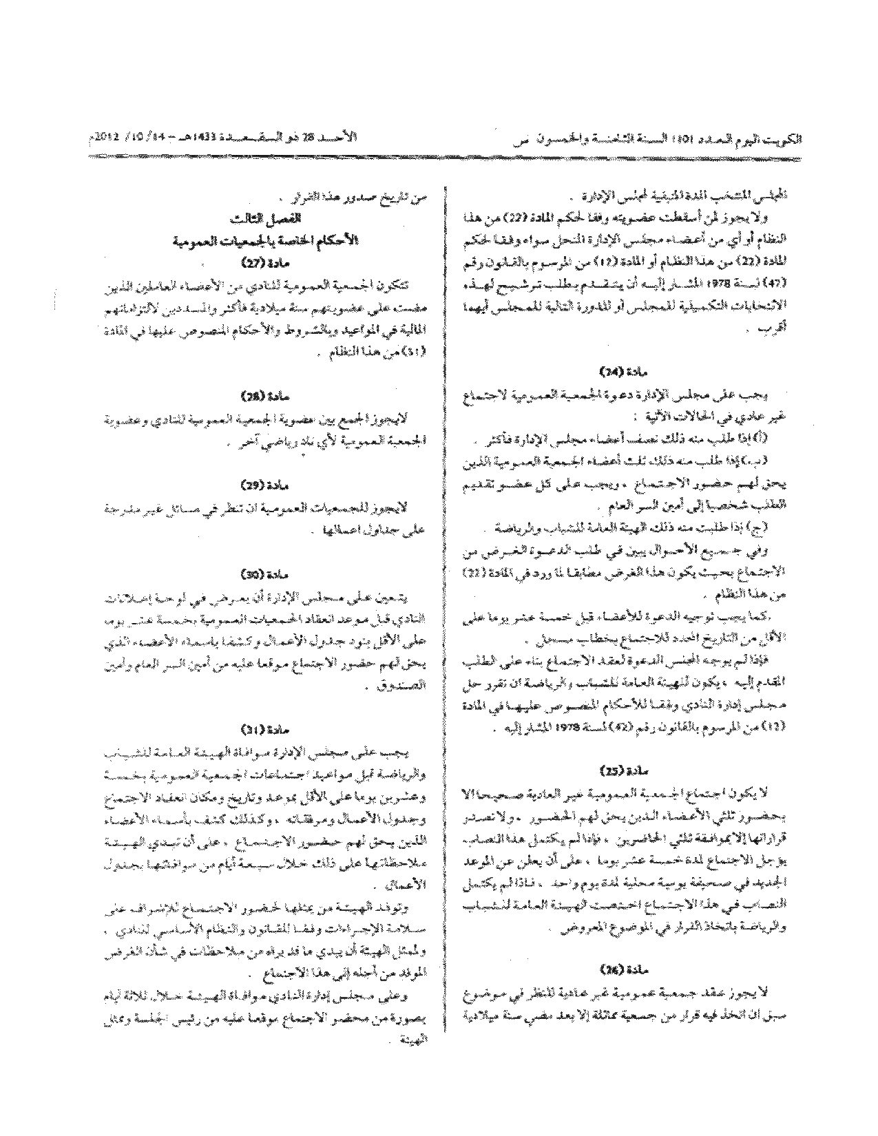 صفحة 6 من 12