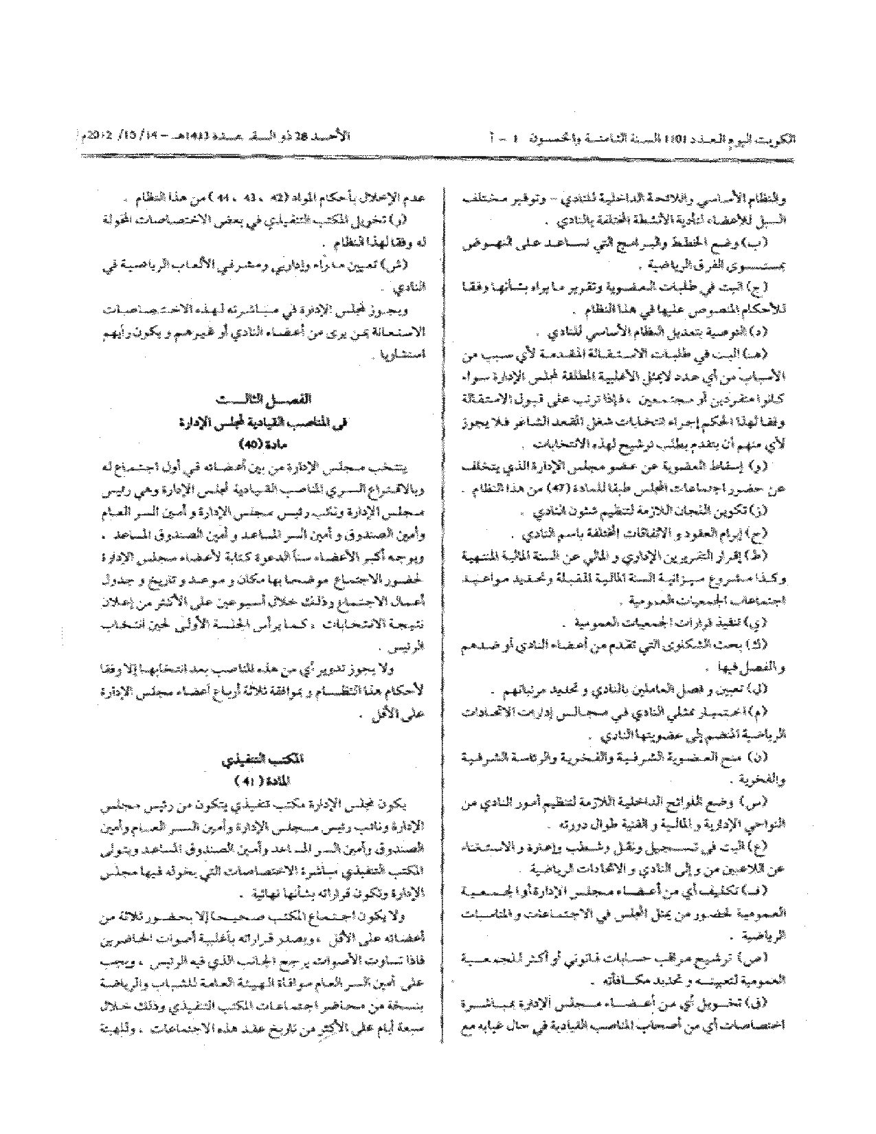 صفحة 8 من 12