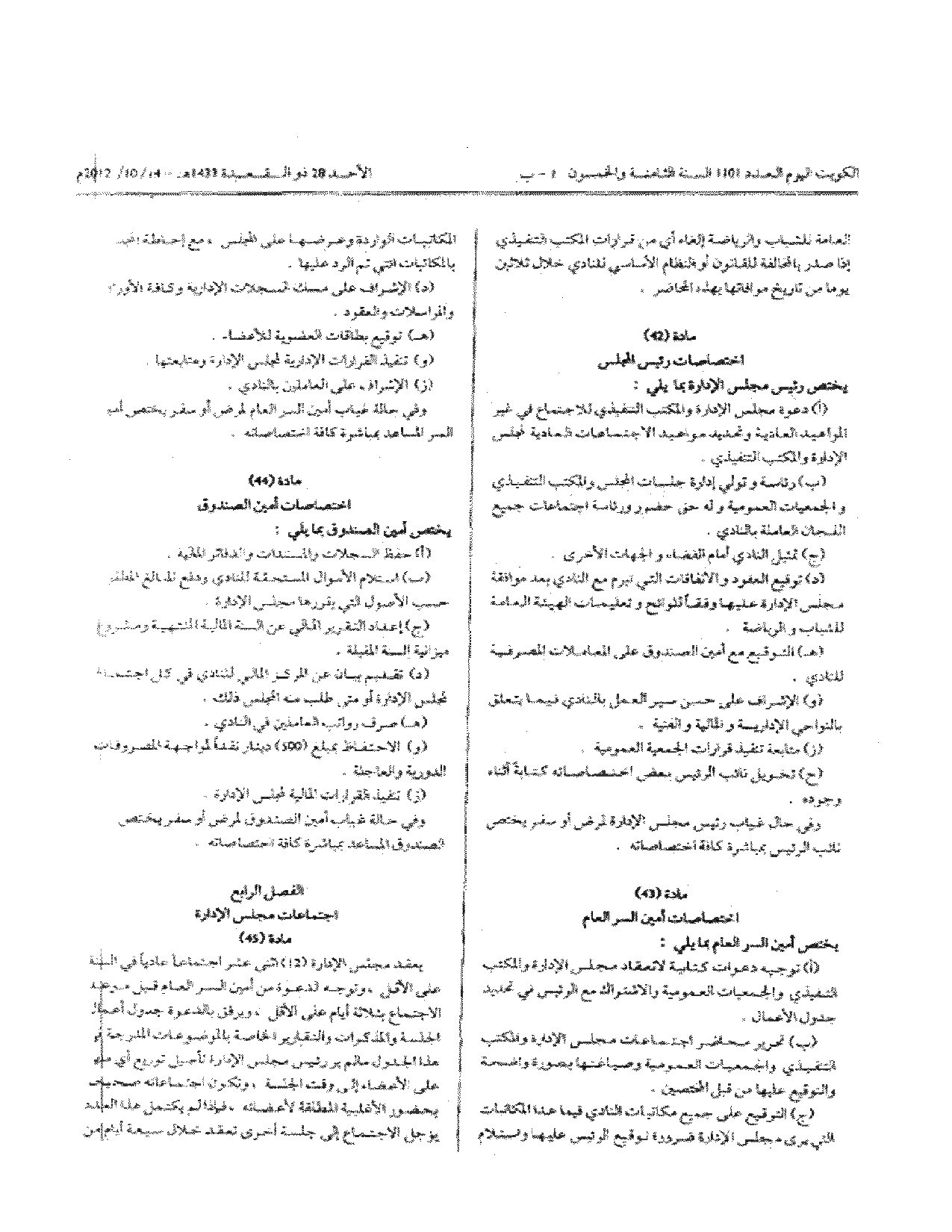 صفحة 9 من 12