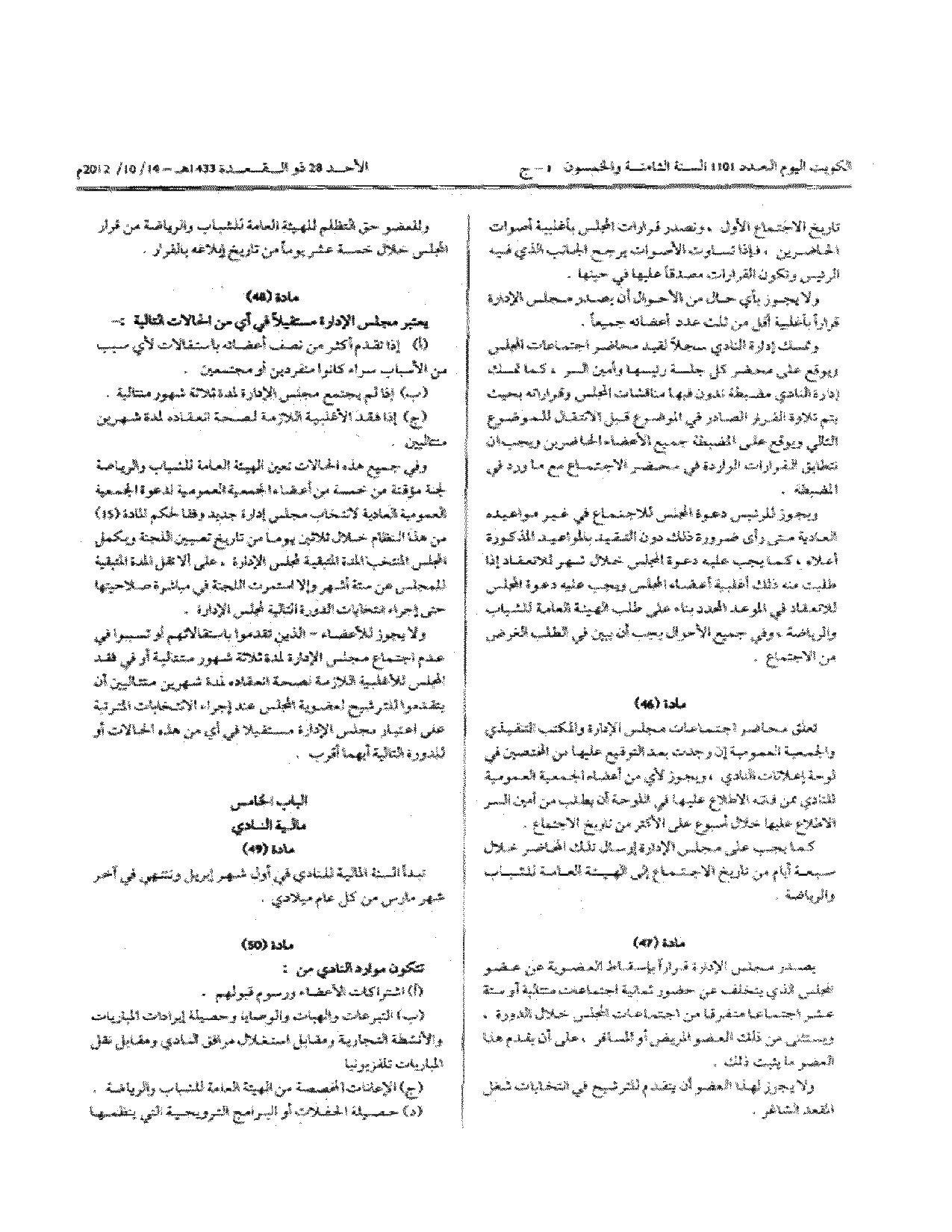 صفحة 10 من 12