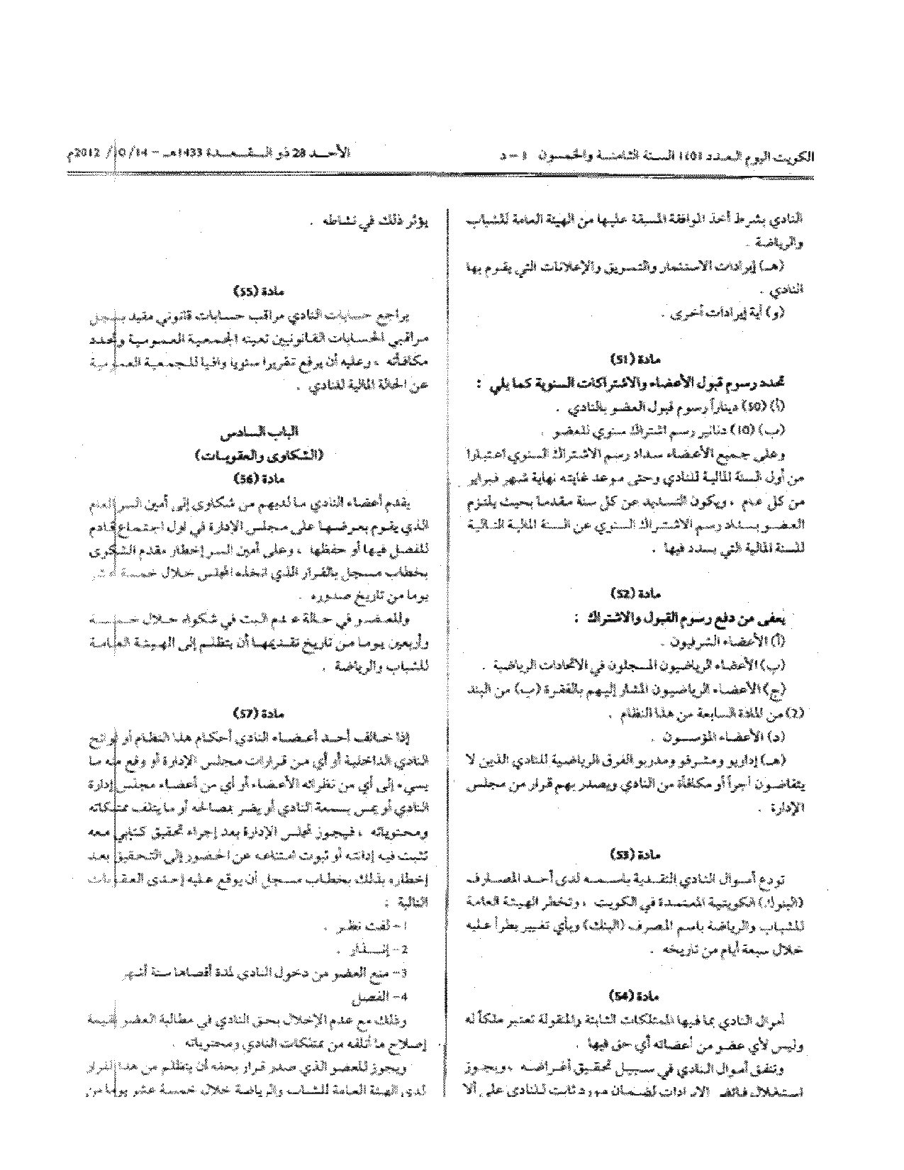 صفحة 11 من 12