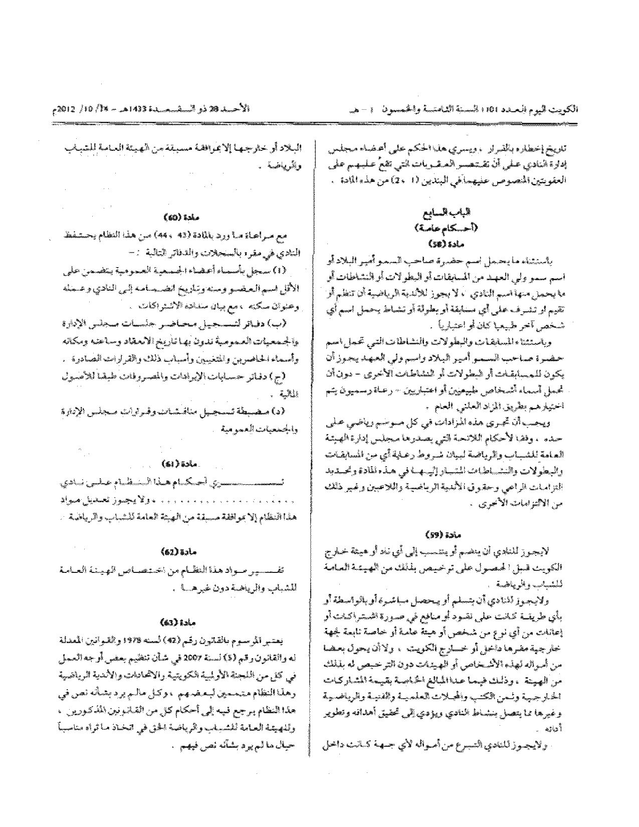 صفحة 12 من 12