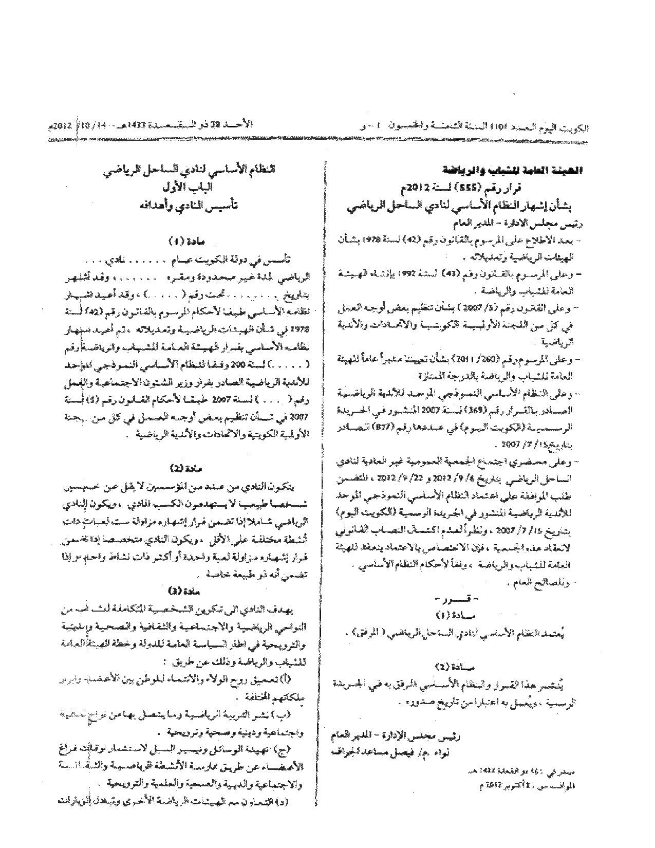 صفحة 1 من 12