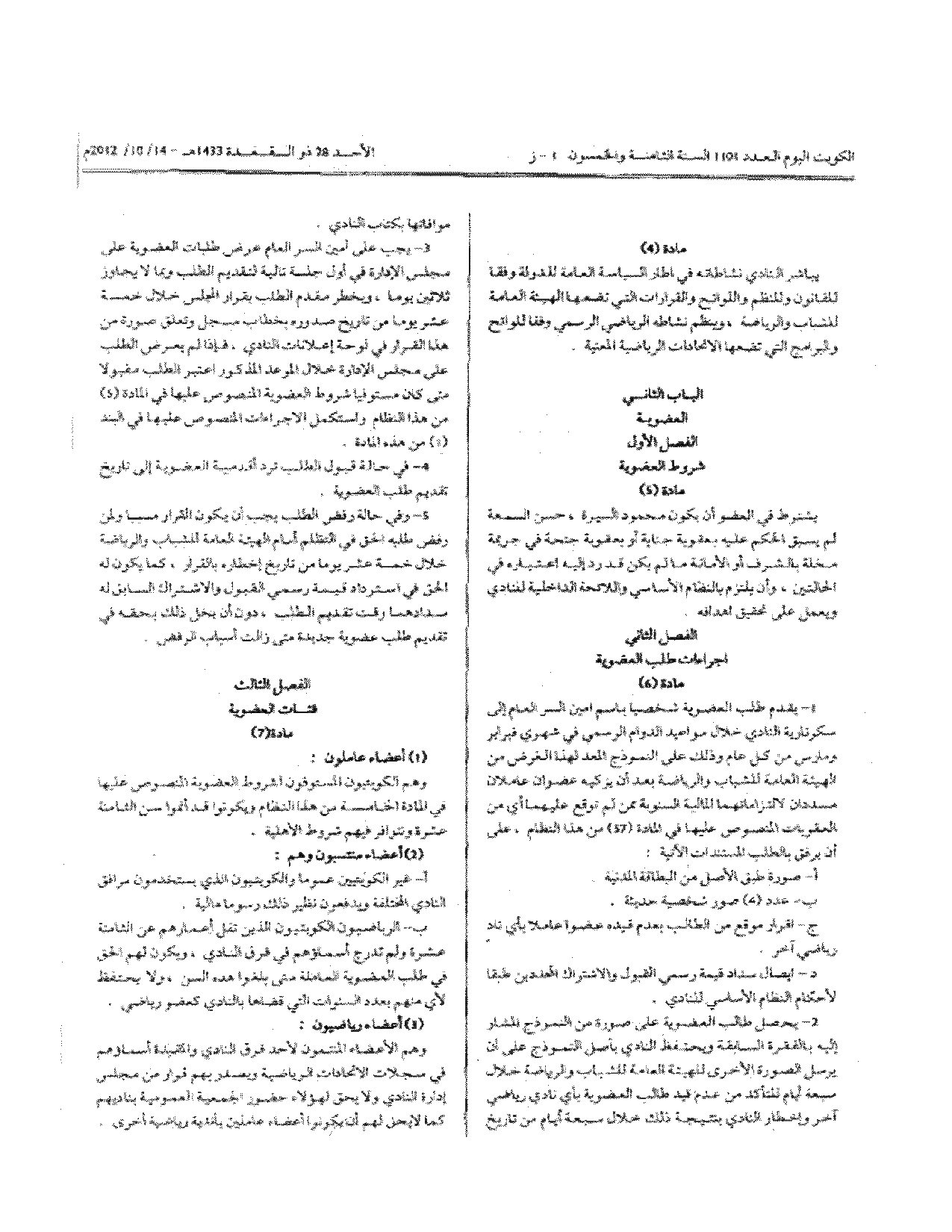 صفحة 2 من 12