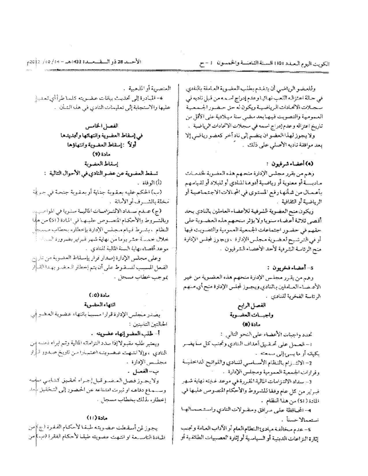 صفحة 3 من 12