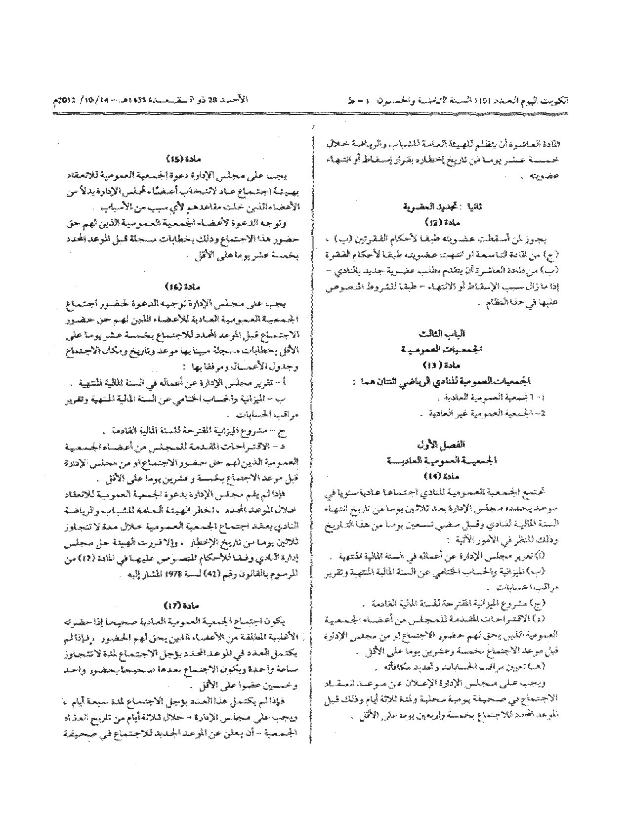 صفحة 4 من 12