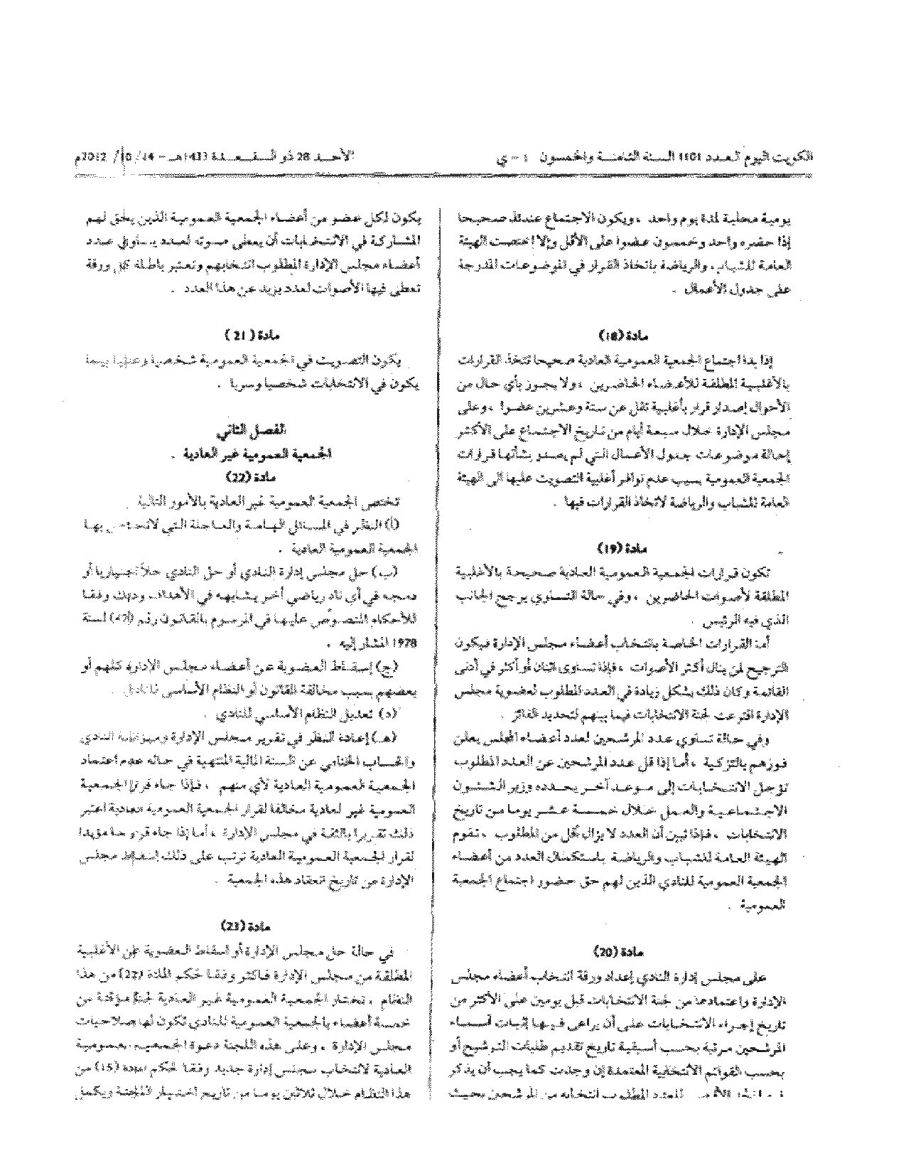 صفحة 5 من 12