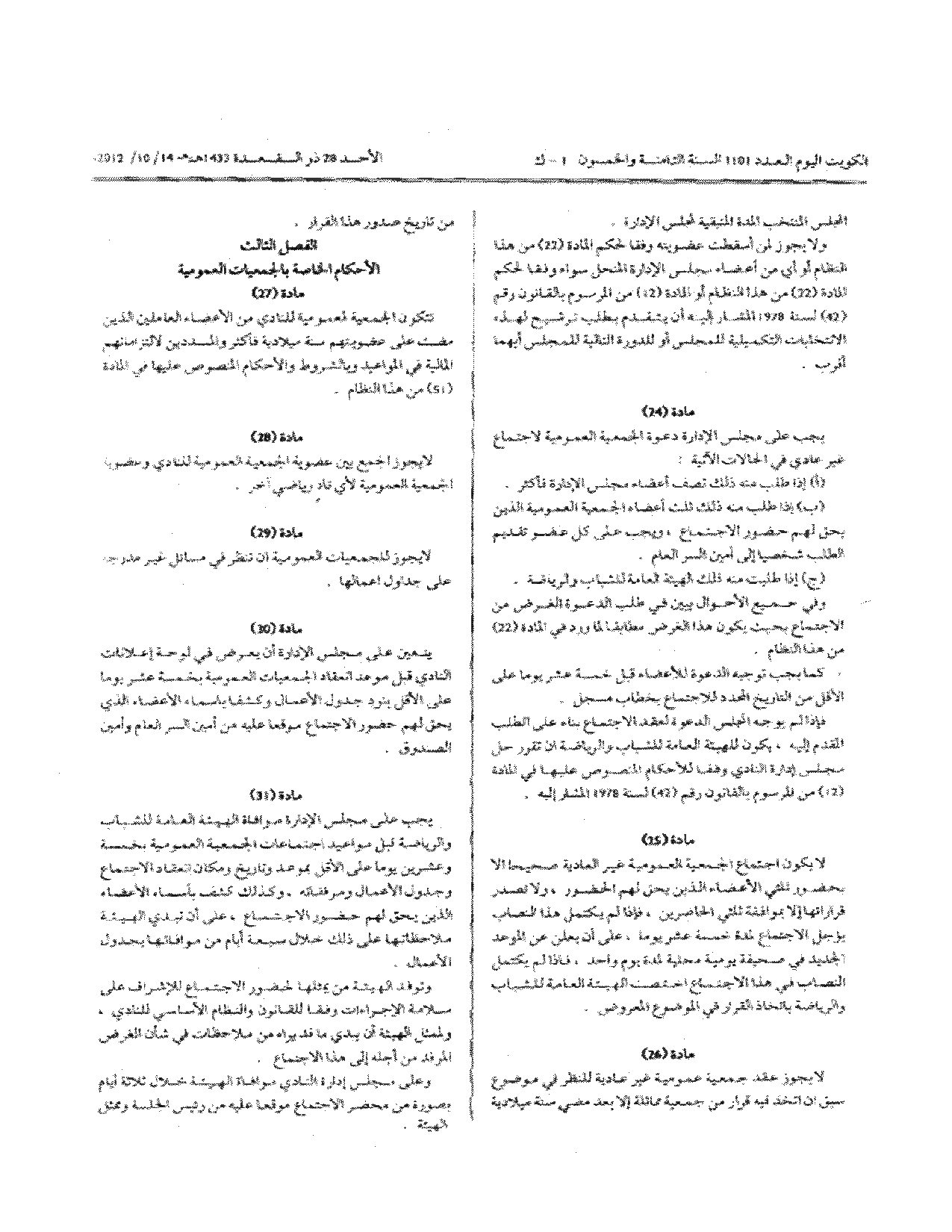 صفحة 6 من 12