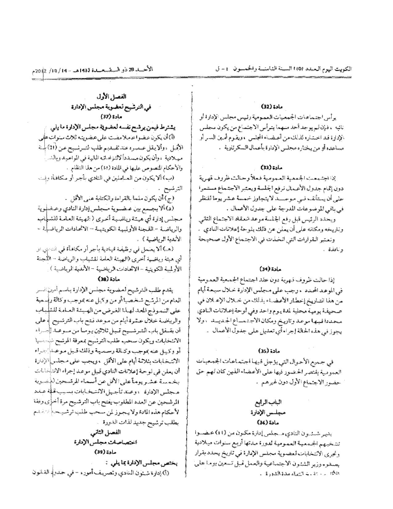 صفحة 7 من 12