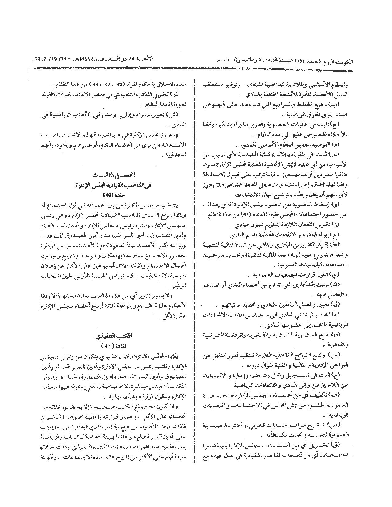 صفحة 8 من 12