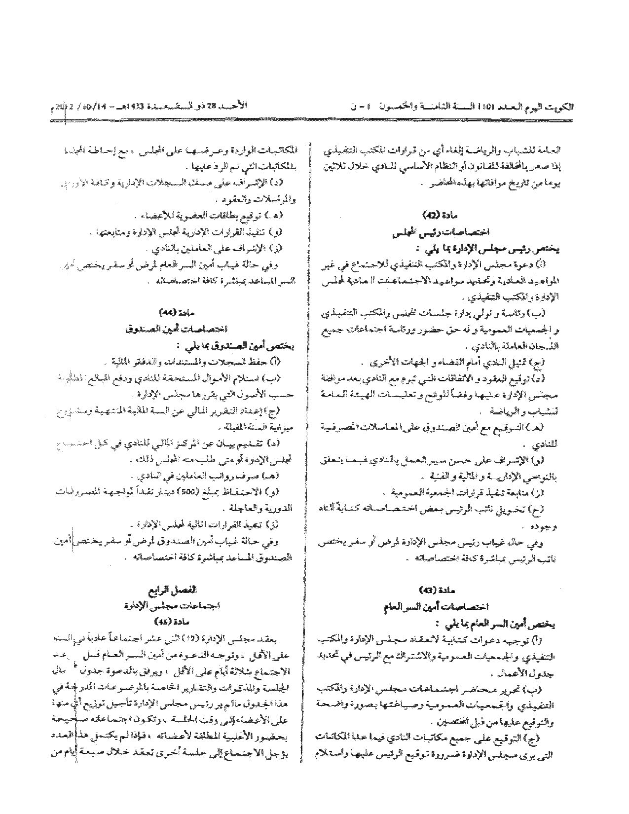 صفحة 9 من 12