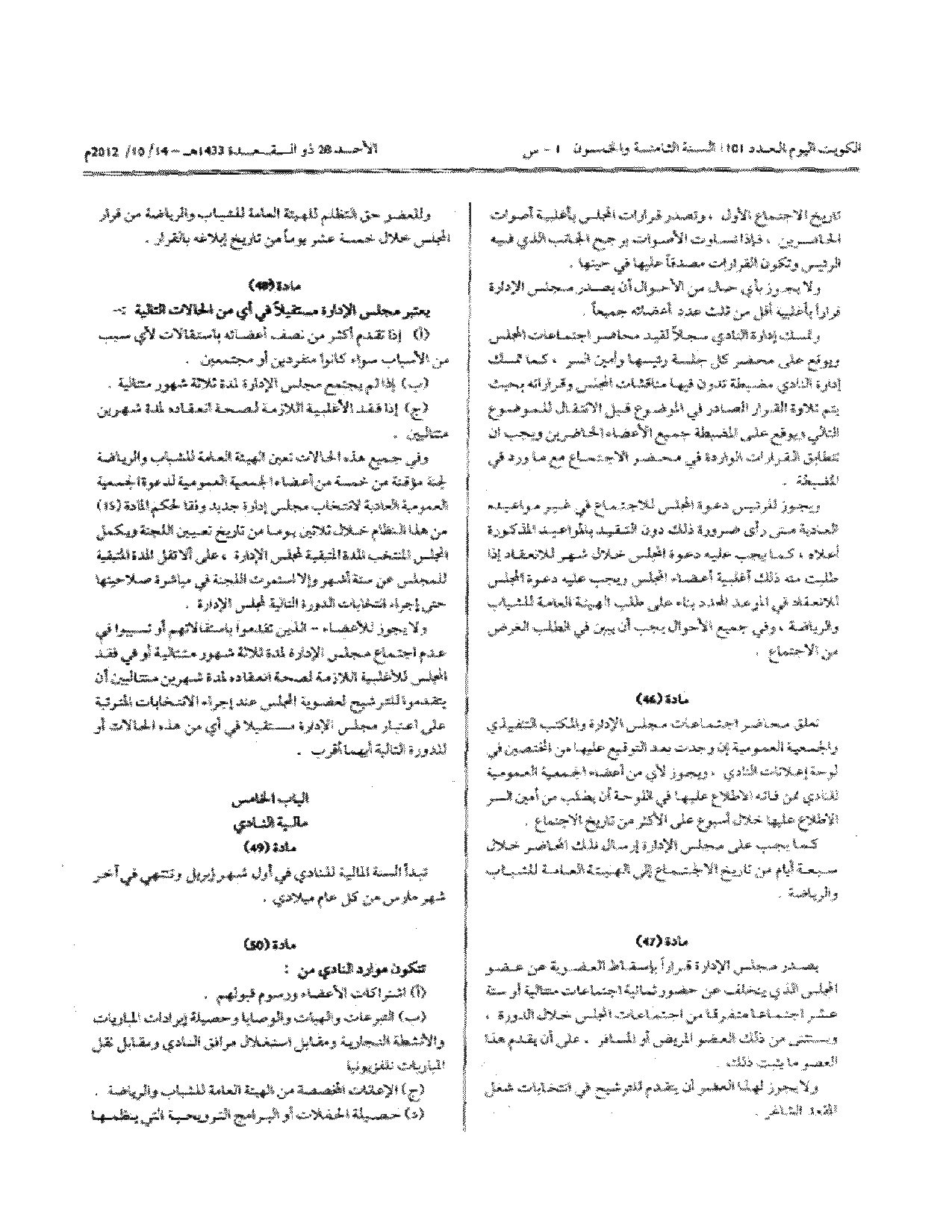 صفحة 10 من 12
