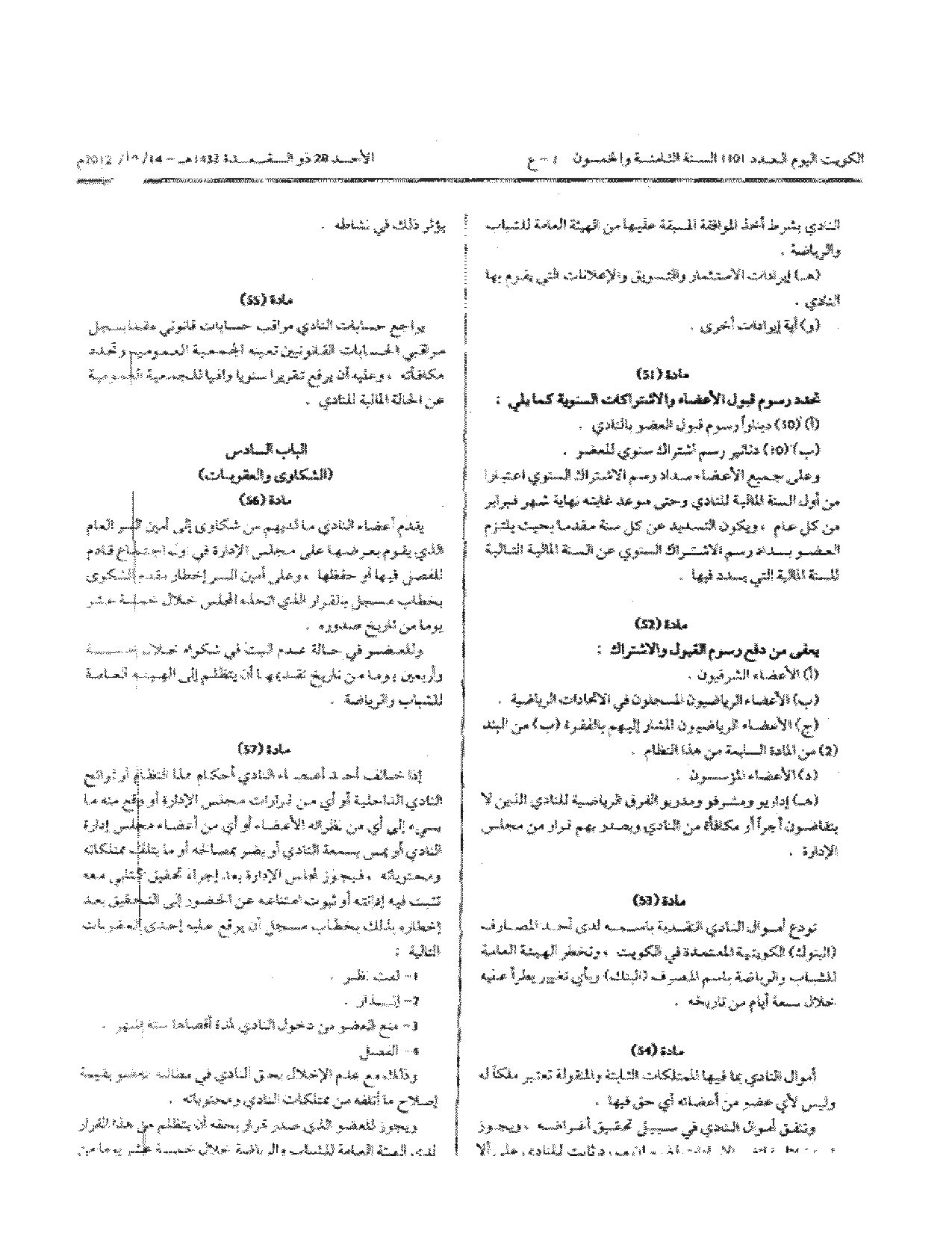 صفحة 11 من 12