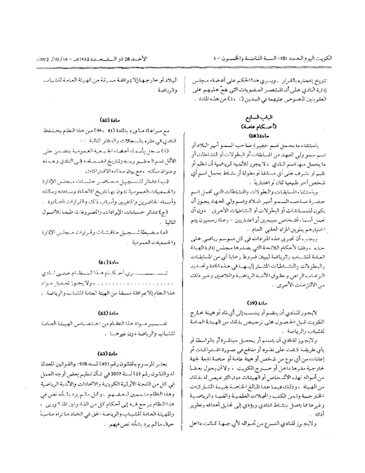 صفحة 12 من 12