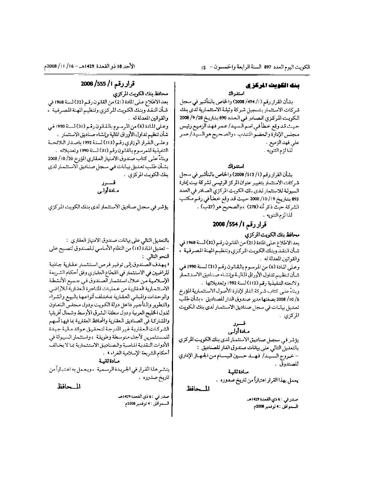 صفحة 1 من 1