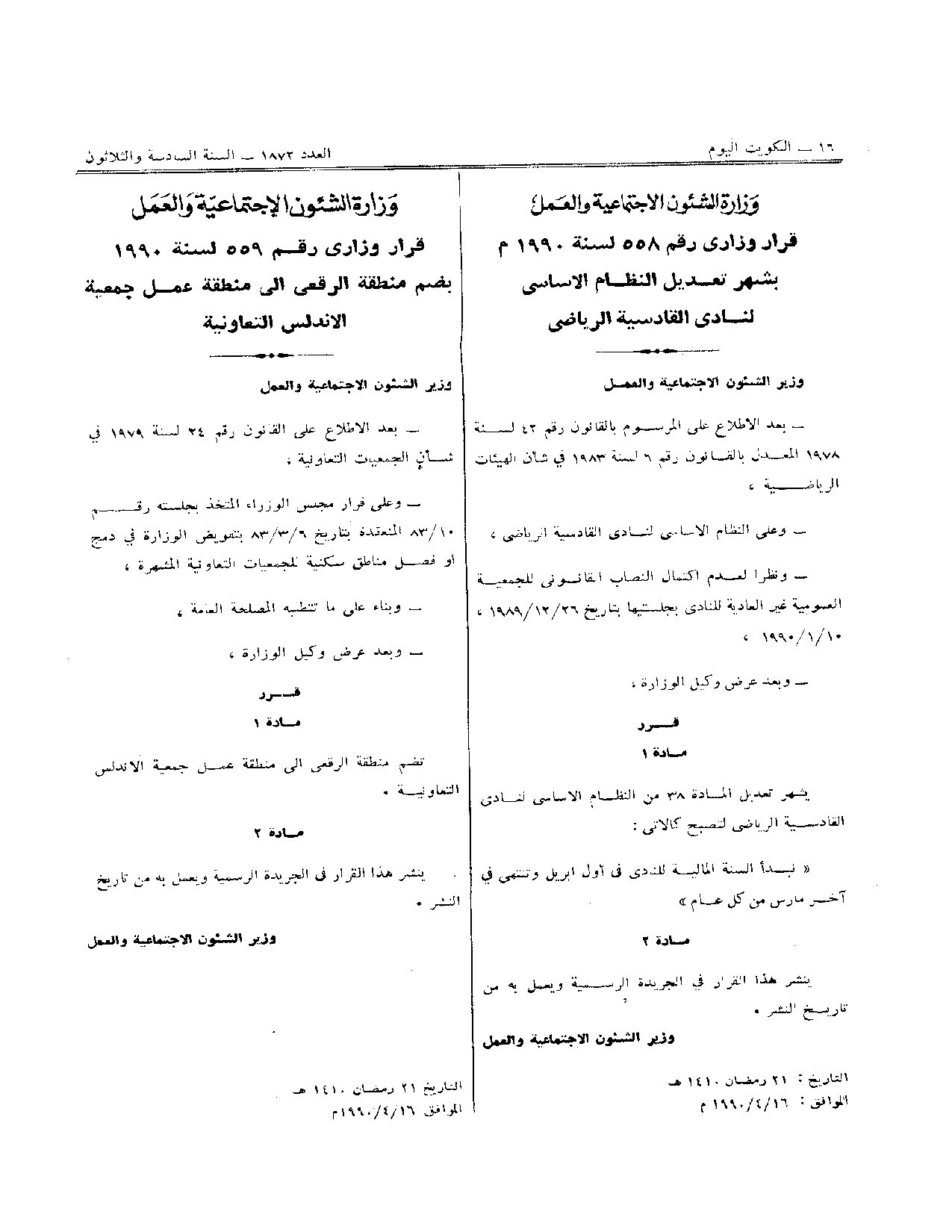 صفحة 1 من 1
