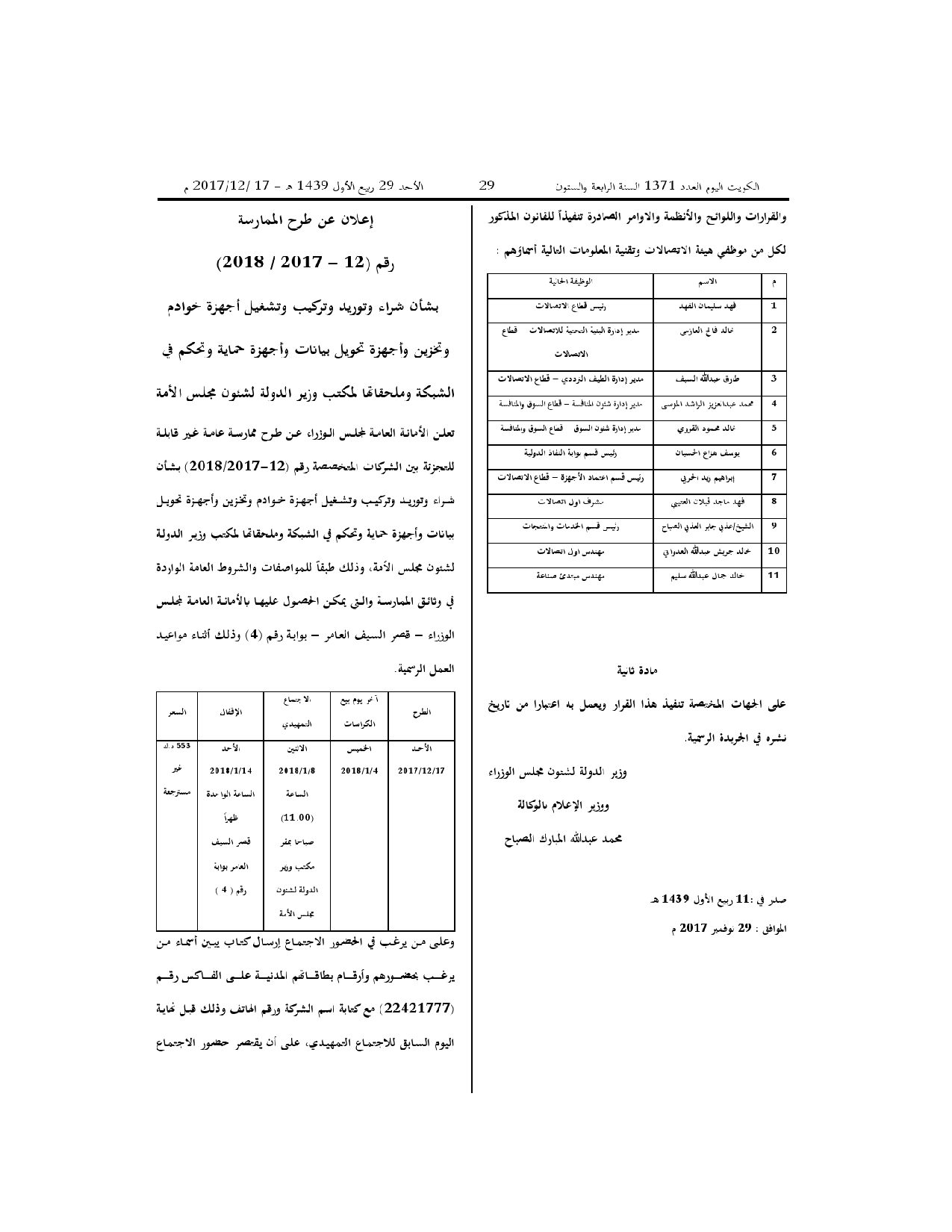 صفحة 2 من 2