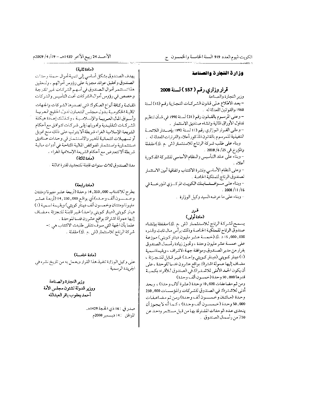 صفحة 1 من 1