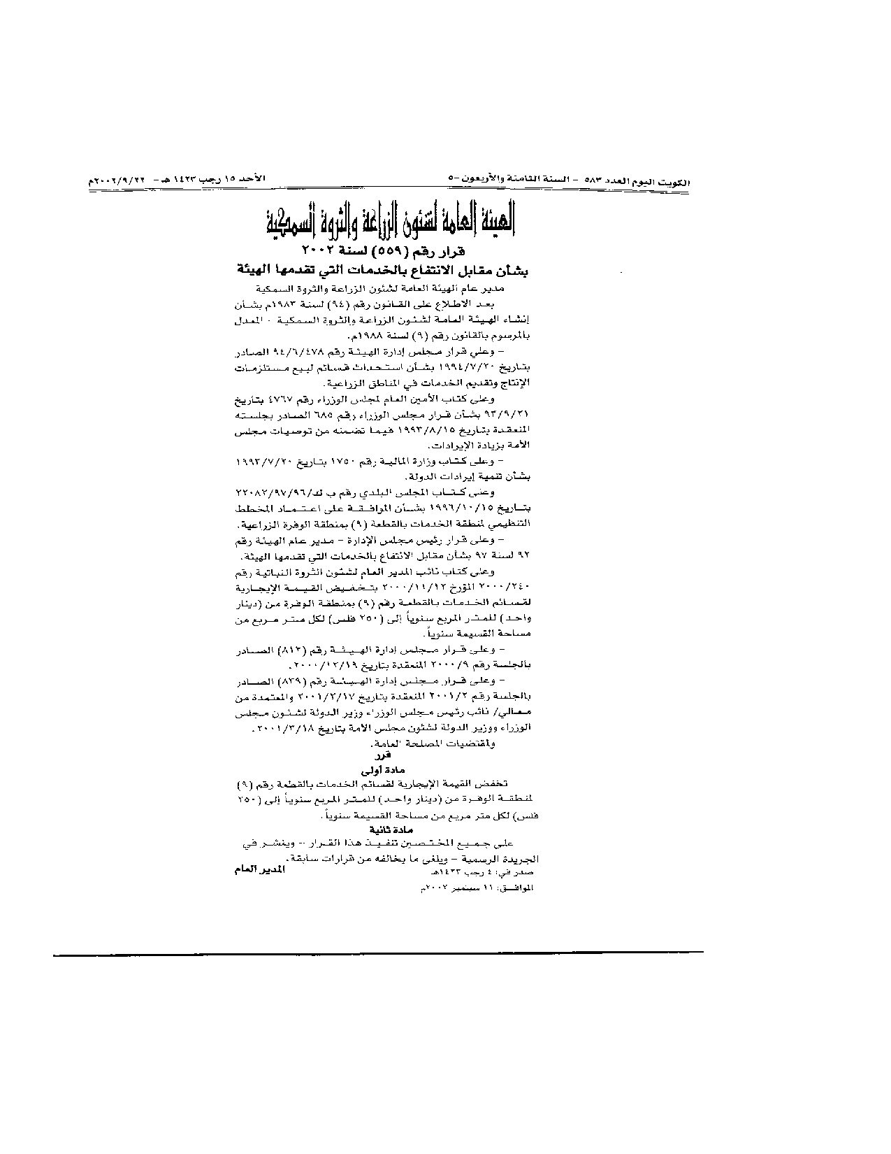 صفحة 1 من 1