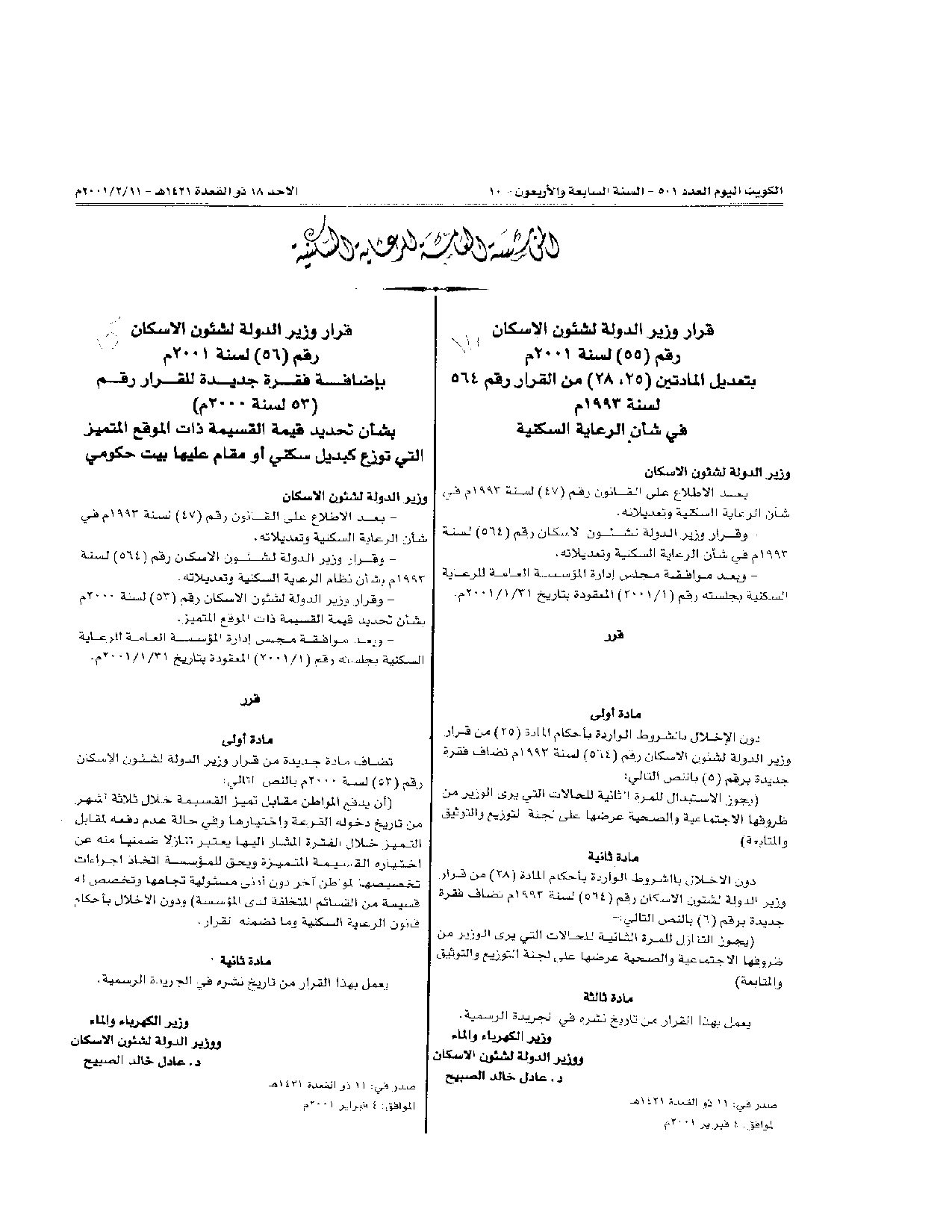 صفحة 1 من 1