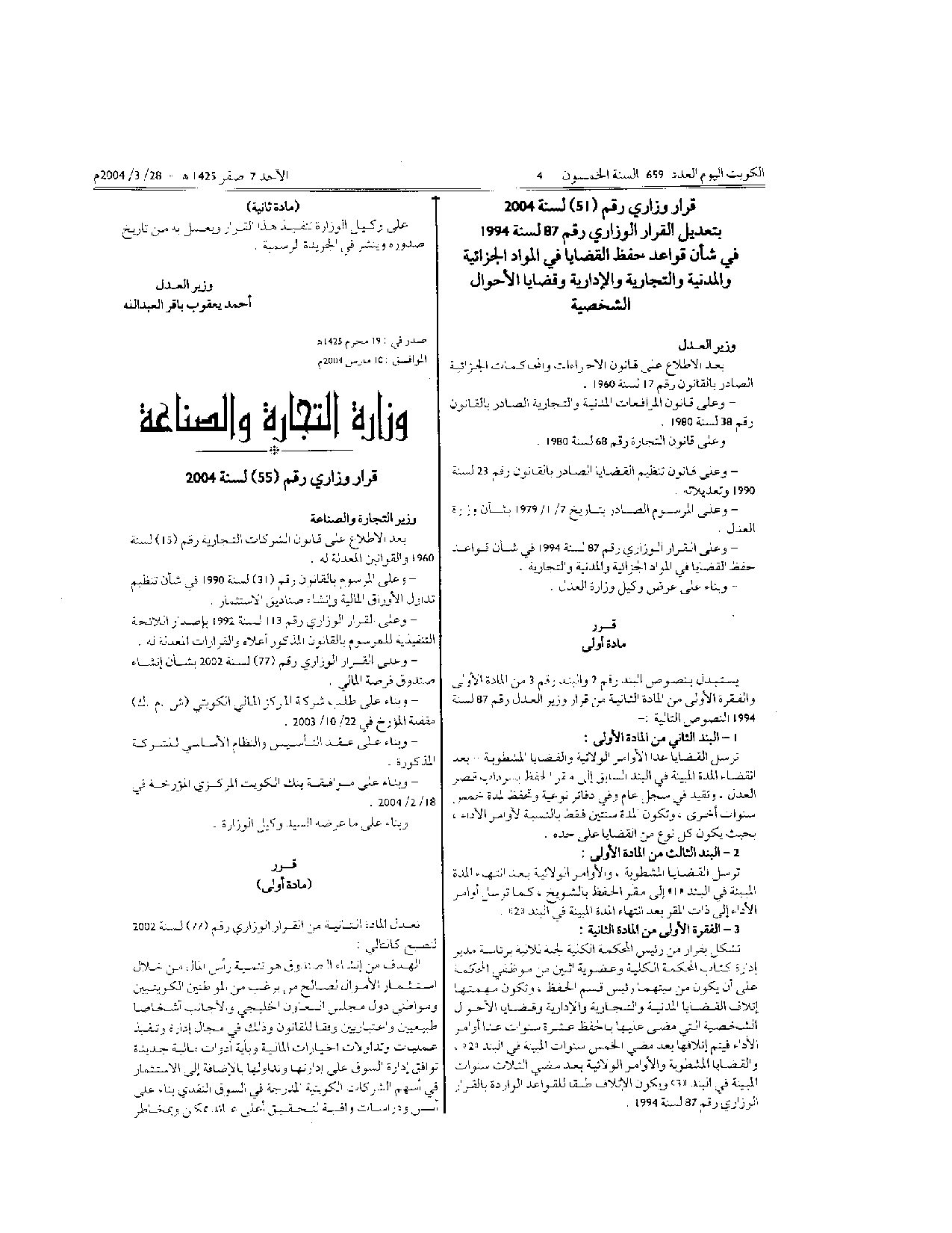 صفحة 1 من 2