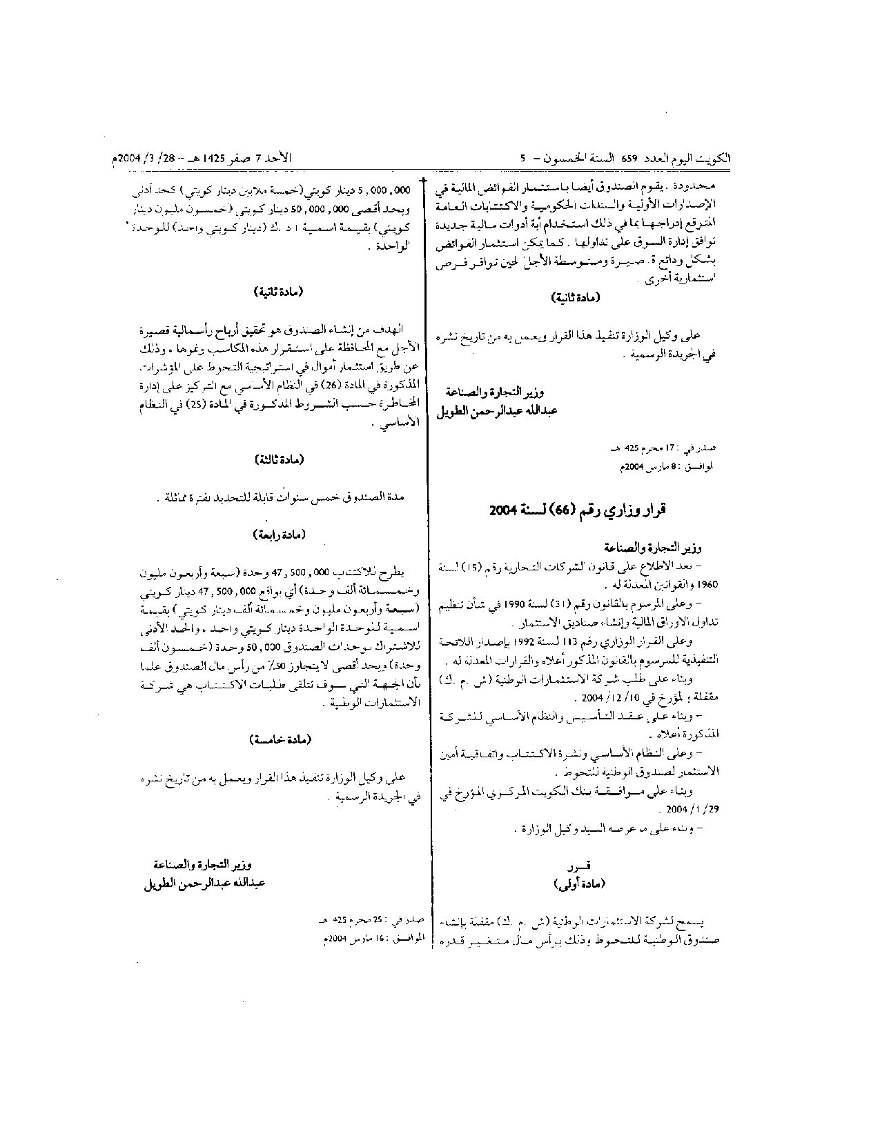 صفحة 2 من 2