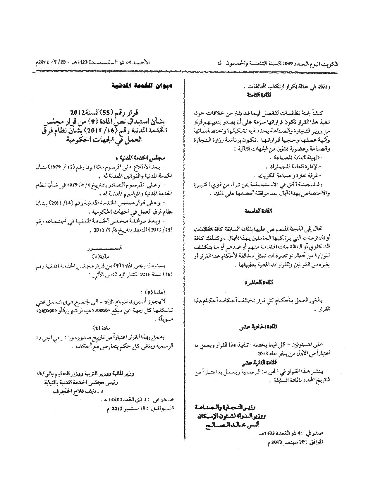 صفحة 1 من 1