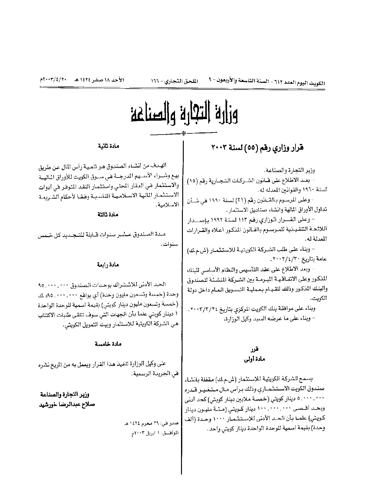 صفحة 1 من 1