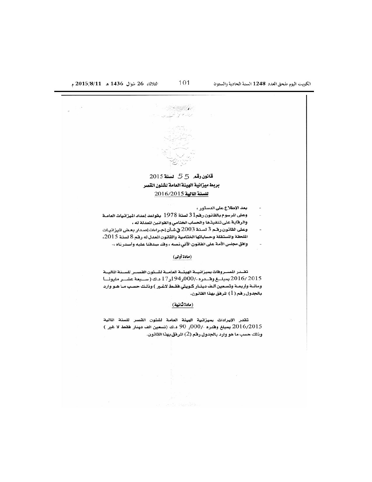 صفحة 2 من 6