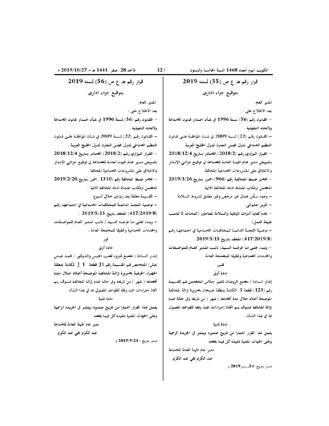 صفحة 1 من 1