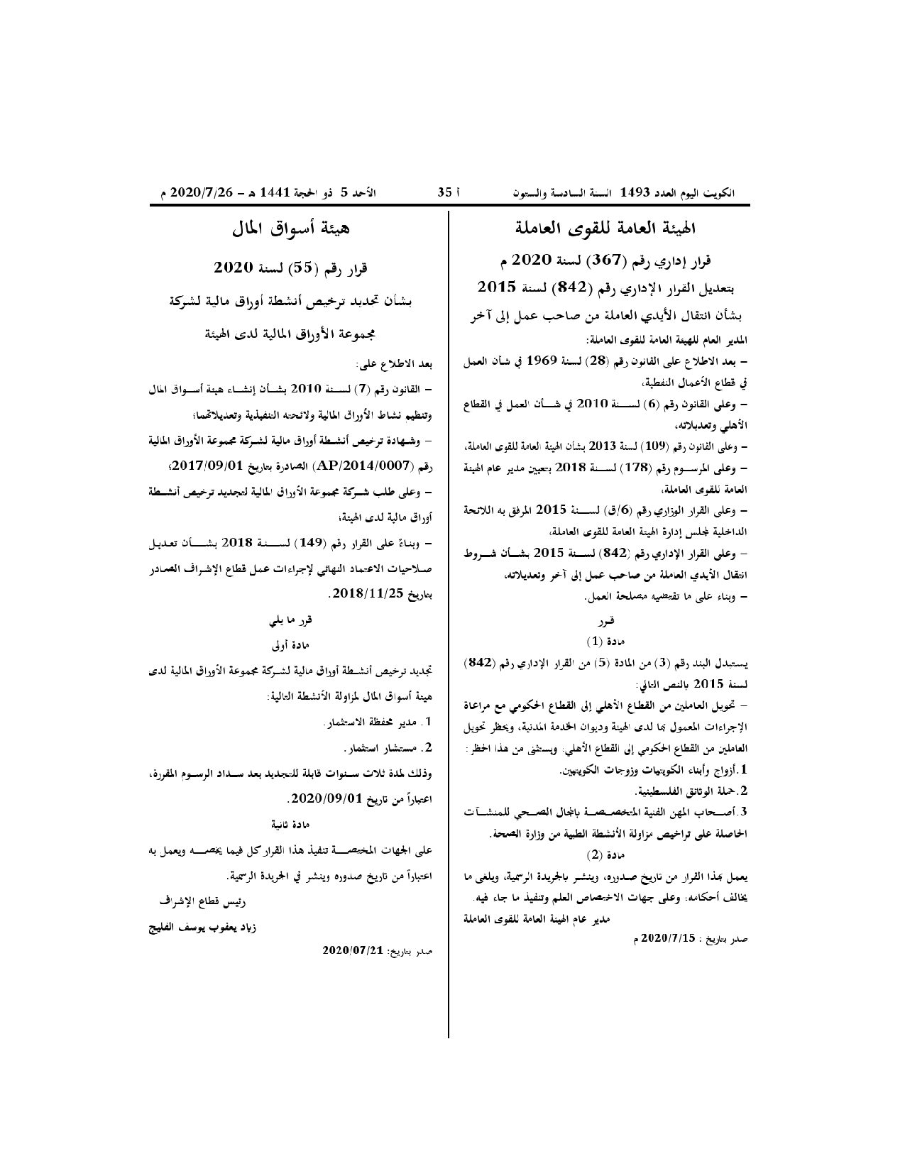 صفحة 1 من 1