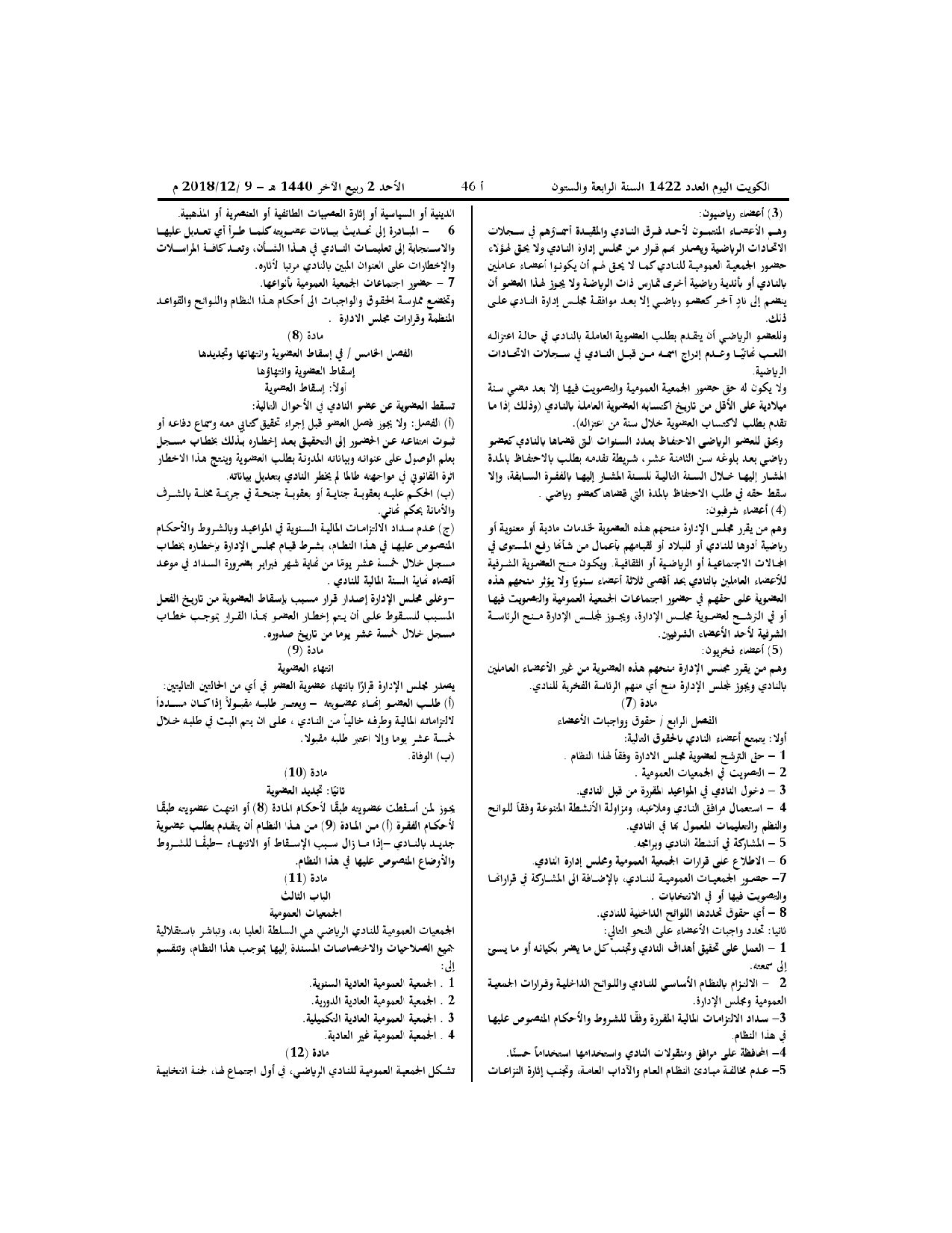 صفحة 3 من 10