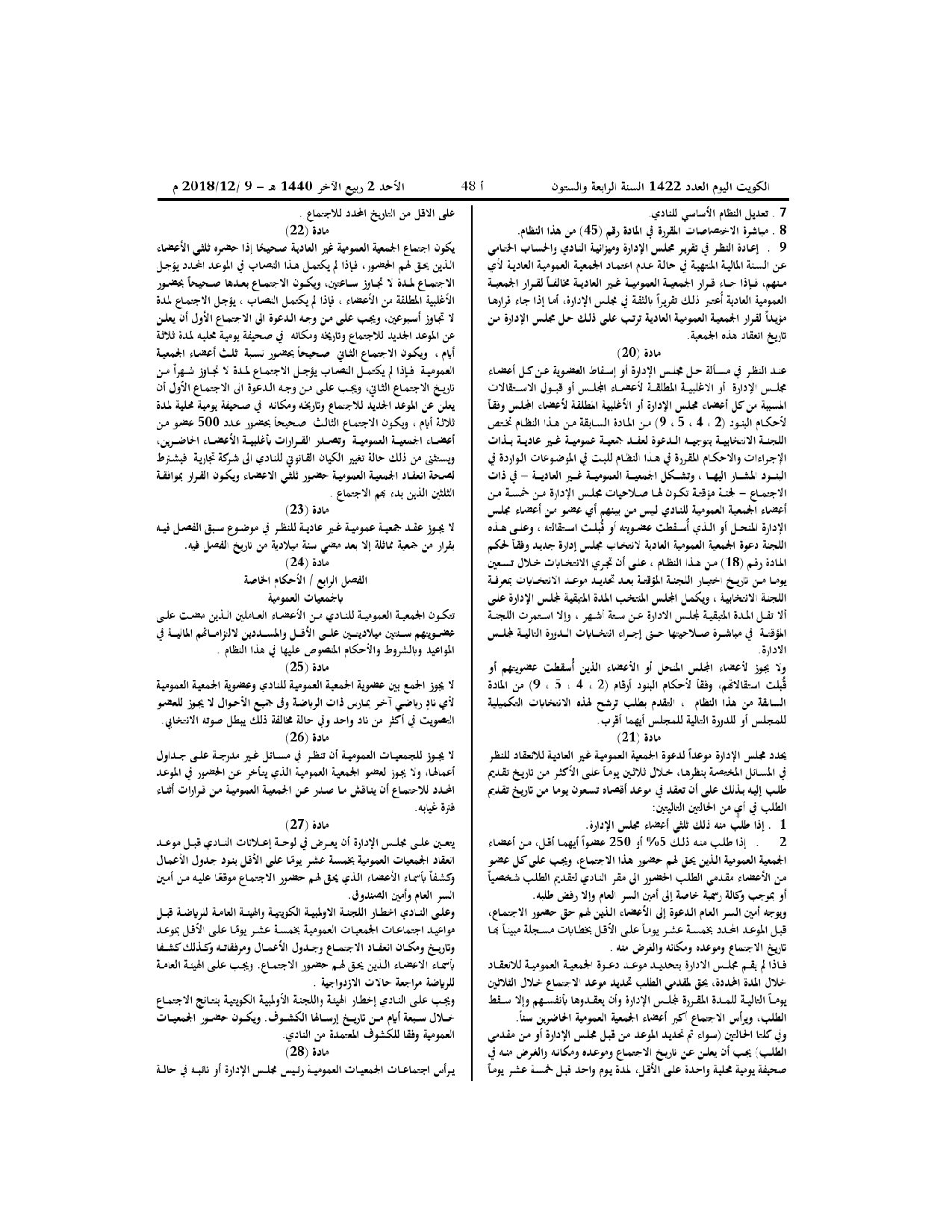 صفحة 5 من 10