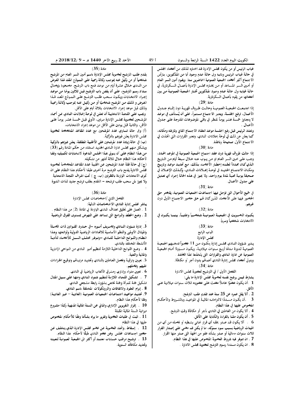 صفحة 6 من 10