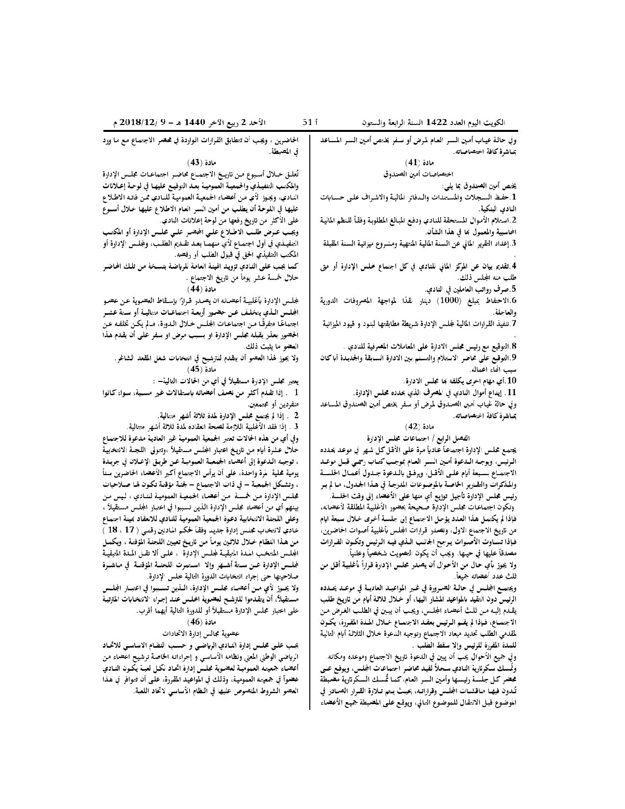 صفحة 8 من 10