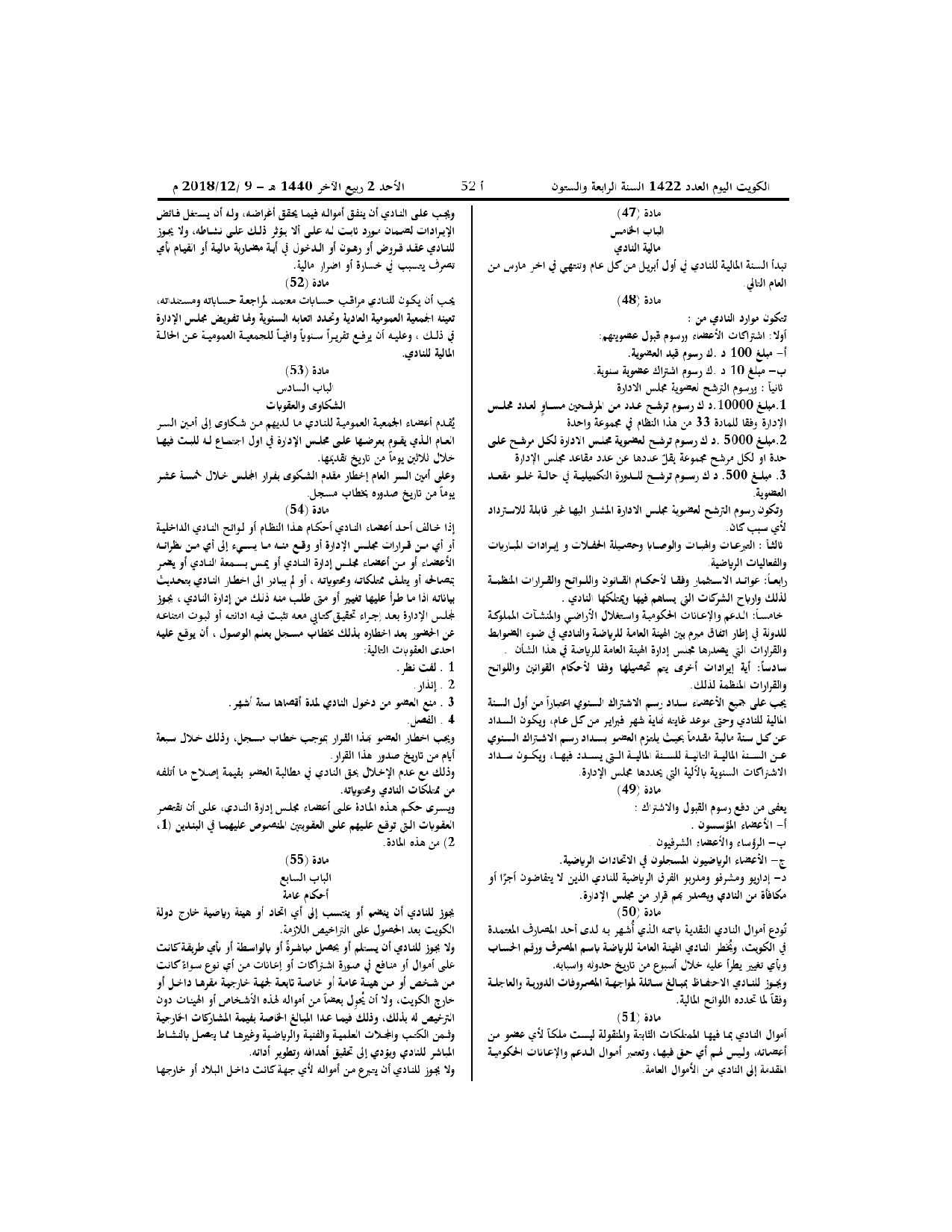 صفحة 9 من 10