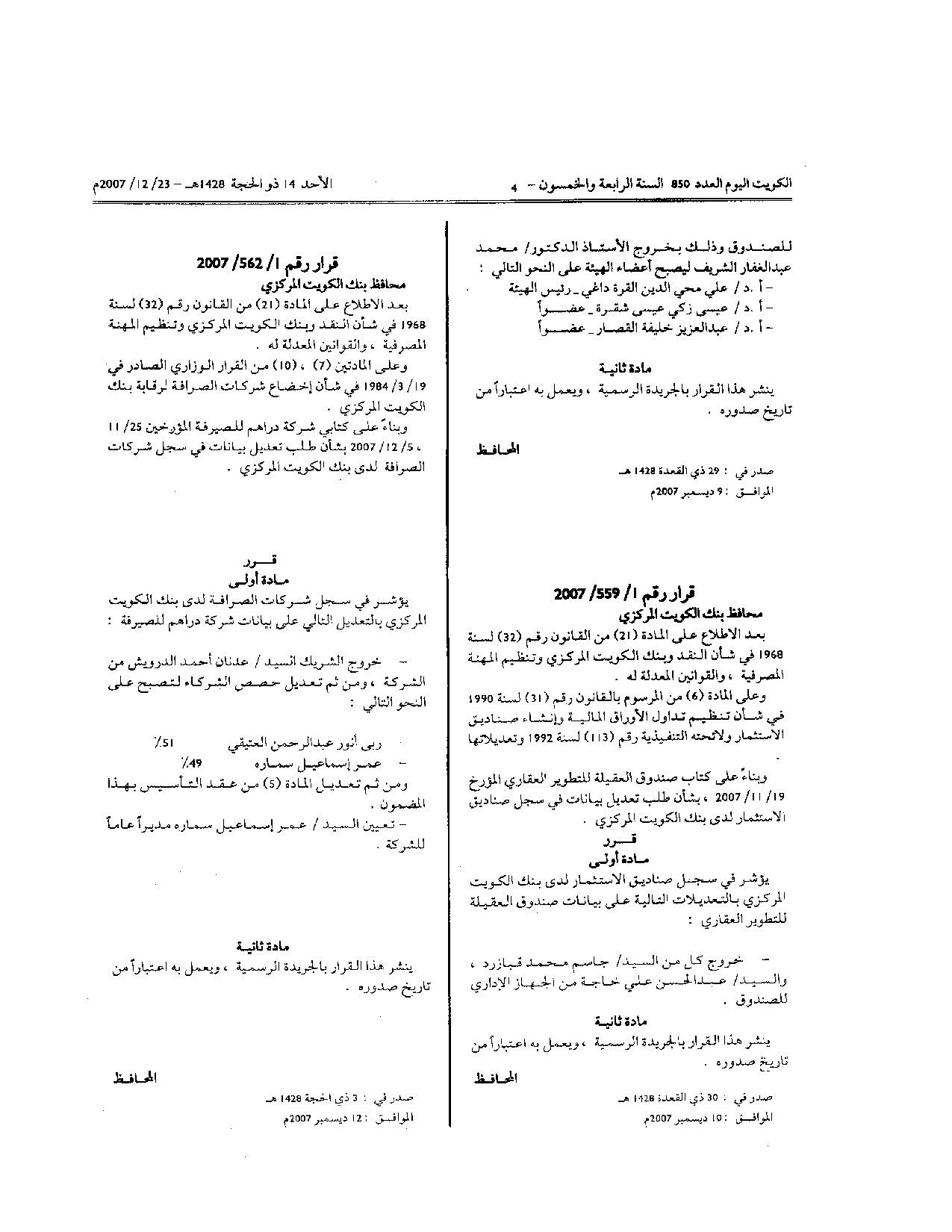 صفحة 1 من 1