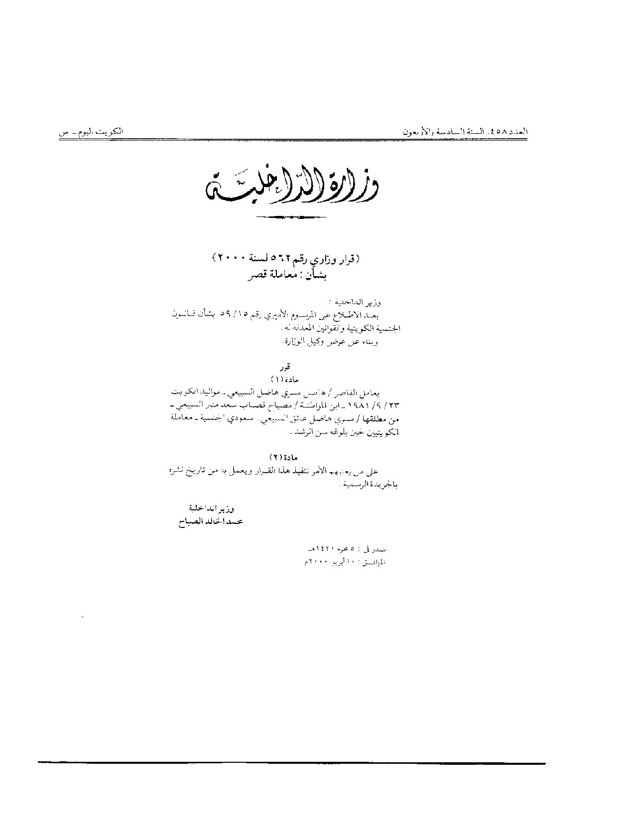 صفحة 1 من 1
