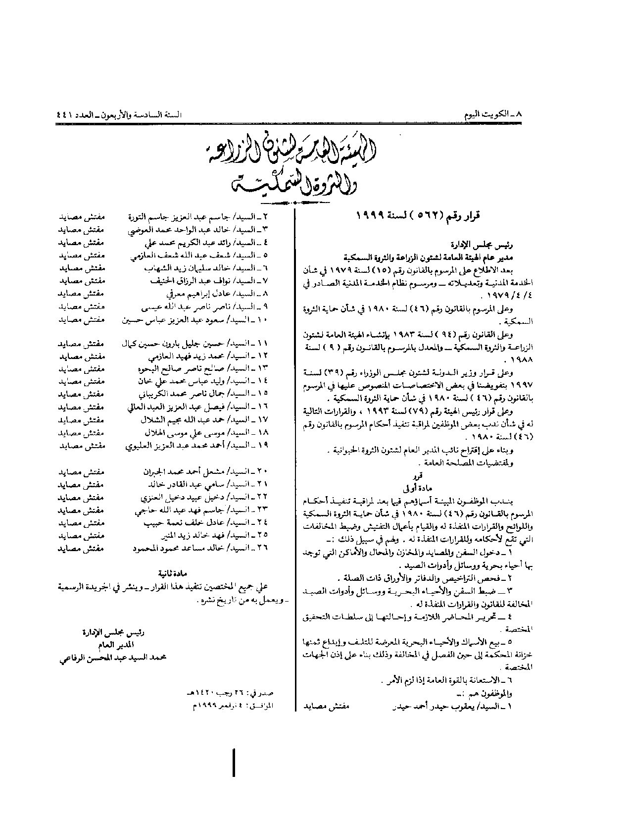 صفحة 1 من 1