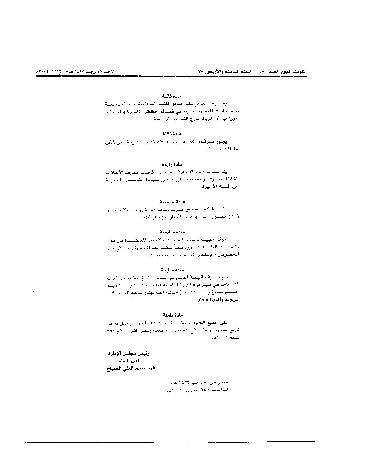صفحة 2 من 2