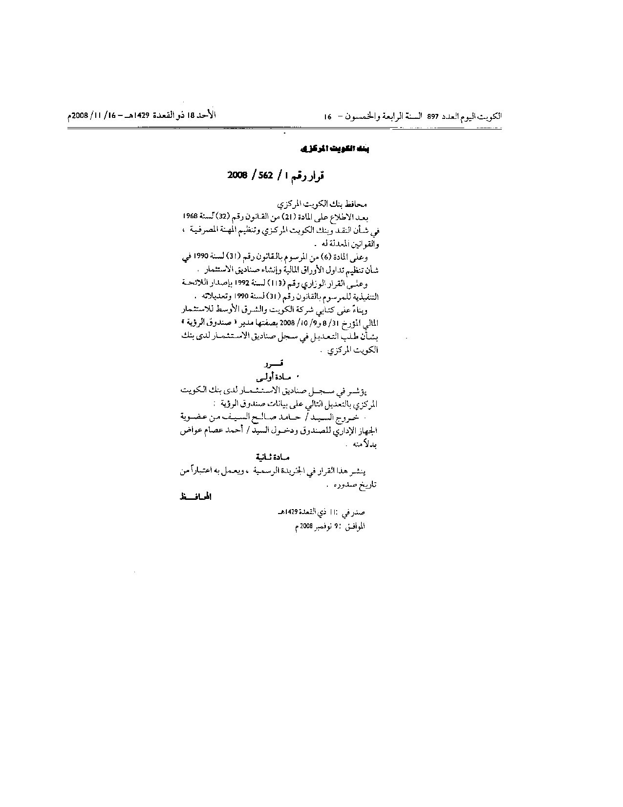 صفحة 1 من 1